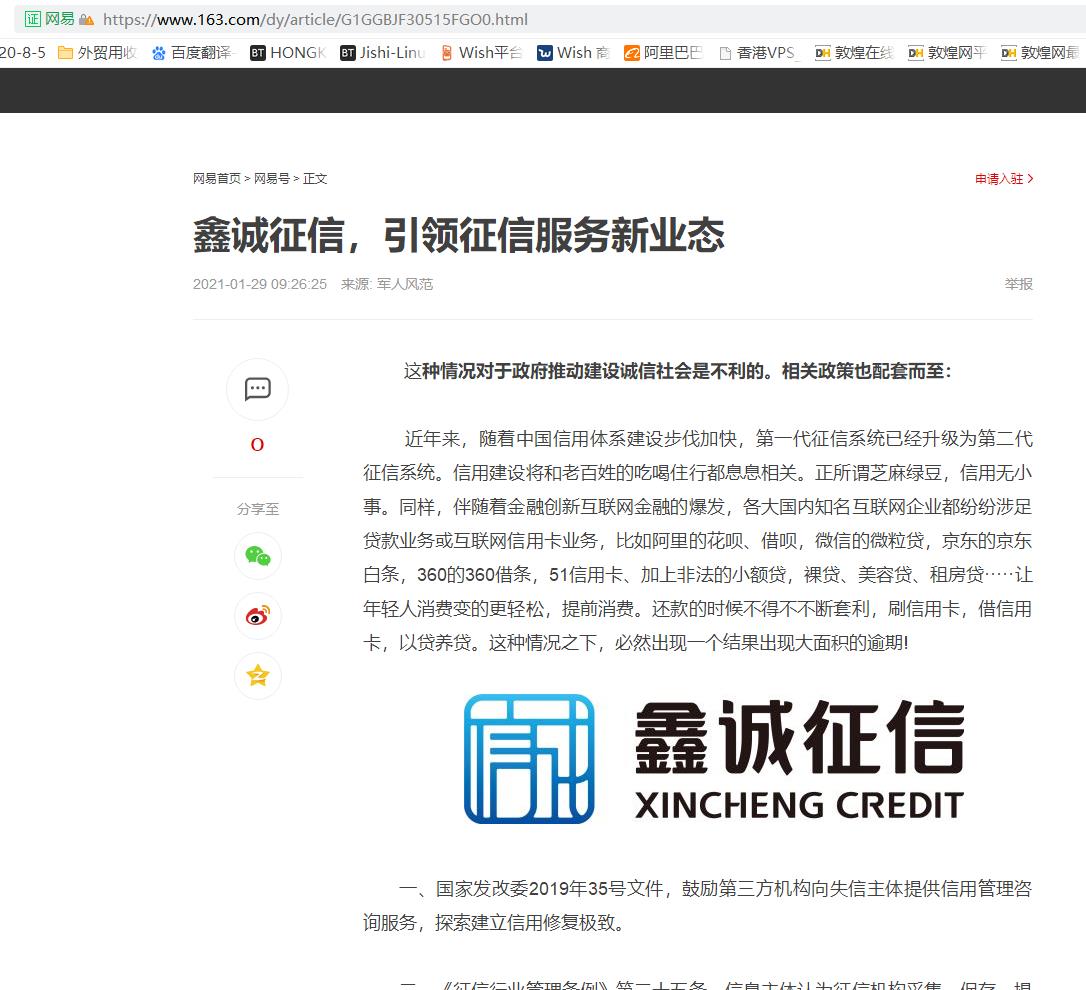 鑫诚法务咨询报道12.jpg