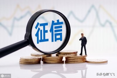 征信查询.jpg