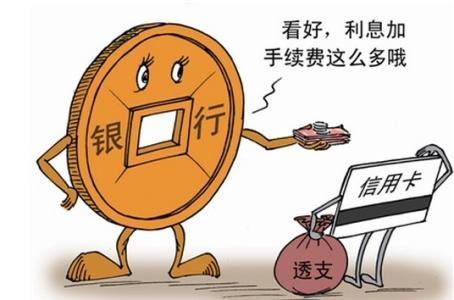关于信用卡逾期，你想问的都在这了